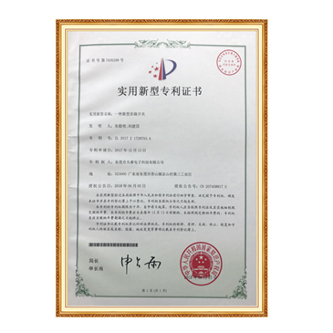 专利证书