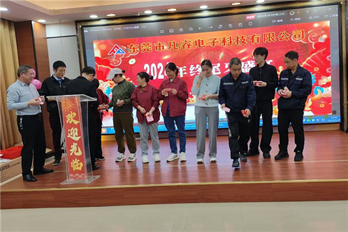 尾牙，节日聚会